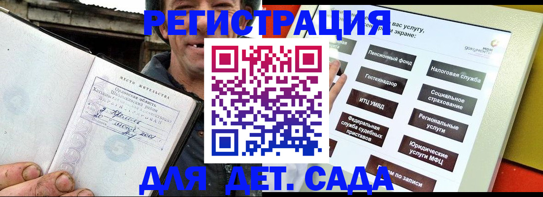 прописка законно в Можайске