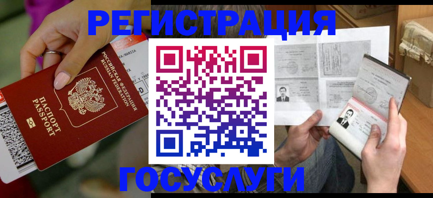 прописка 2025 в Можайске