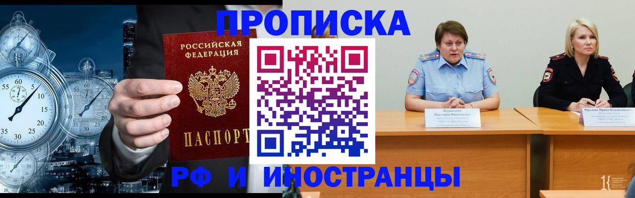 временная регистрация купить в Можайске